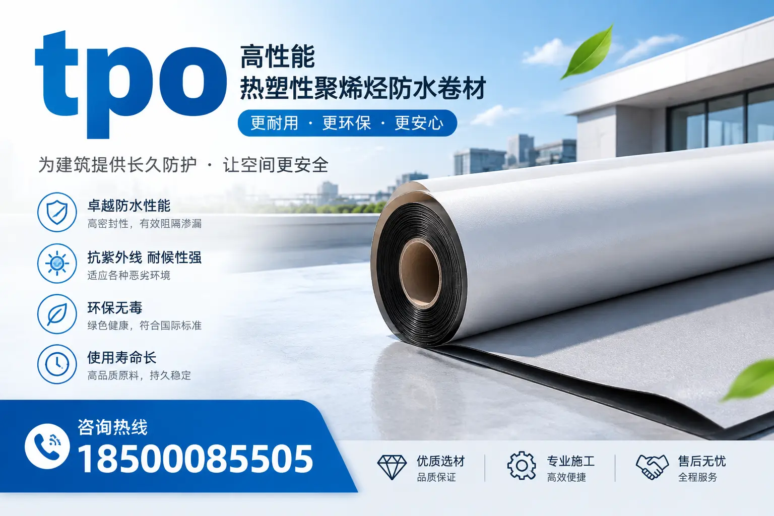 tpo产品质量评估标准，绍兴企业需掌握的关键要点